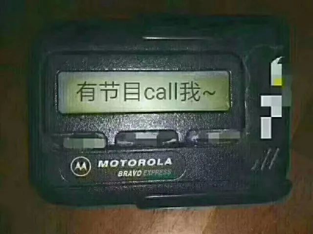 有节目call我~(bb机表情包)