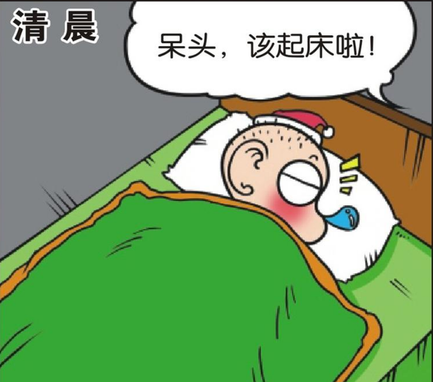 其实呆头睡觉的时候,都会把马桶给安装在自己的床上,这样半夜尿急想要