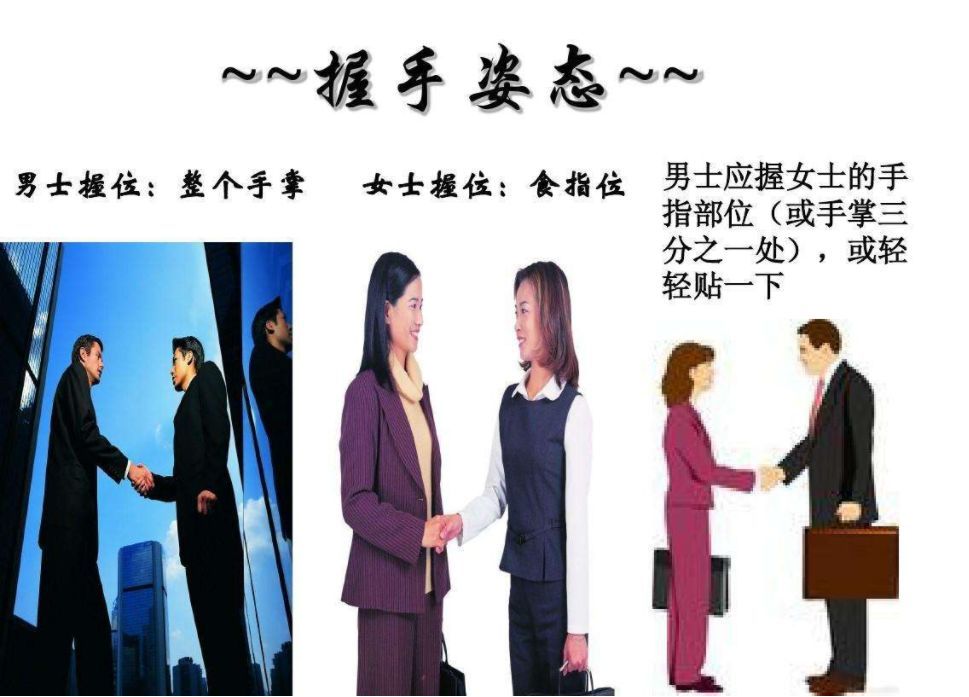 多人同时握手切忌交叉,要等别人握完后再伸手.