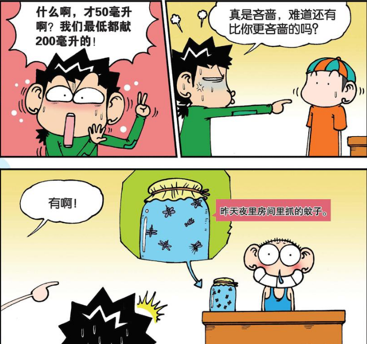 爆笑趣事:呆头做了一个烤瓷牙,a仔:做
