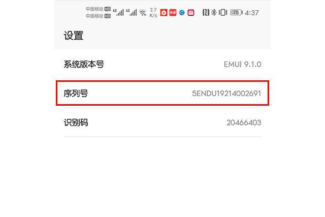 华为手机虚拟手机号 华为手机虚拟手机号