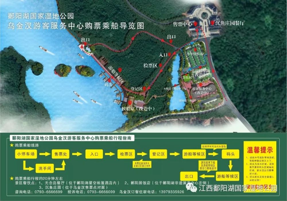 收费类别: 鄱阳湖国家湿地公园门票,游船船票,导服费另计. 2.