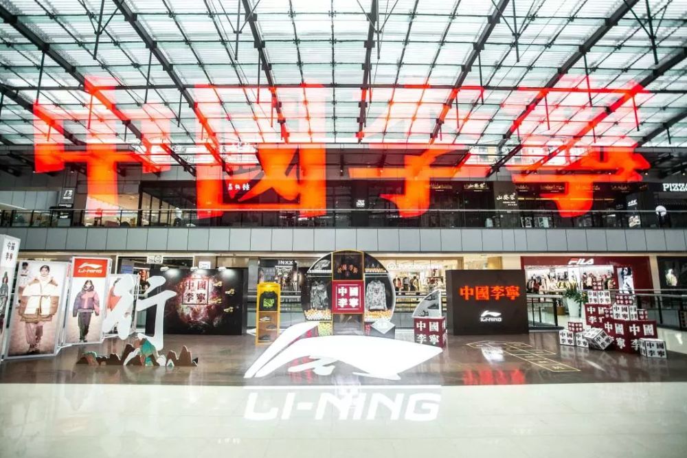 首批李宁时尚旗舰店惊艳上线,来盘!