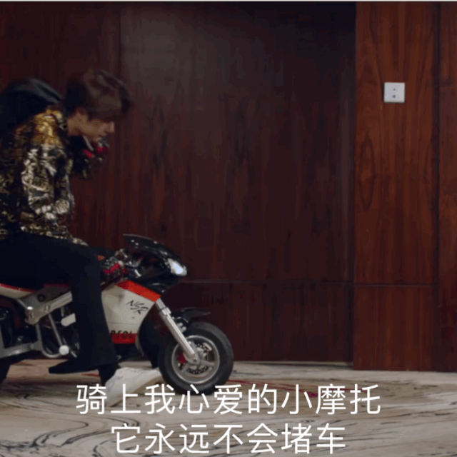 单纯又可爱,有让人开心的魔力~「骑上我心爱的小摩托」最近又发现了