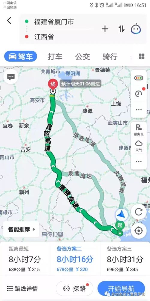 1.  厦门到江西:厦门出发——厦蓉高速——昌韶高速. 2.