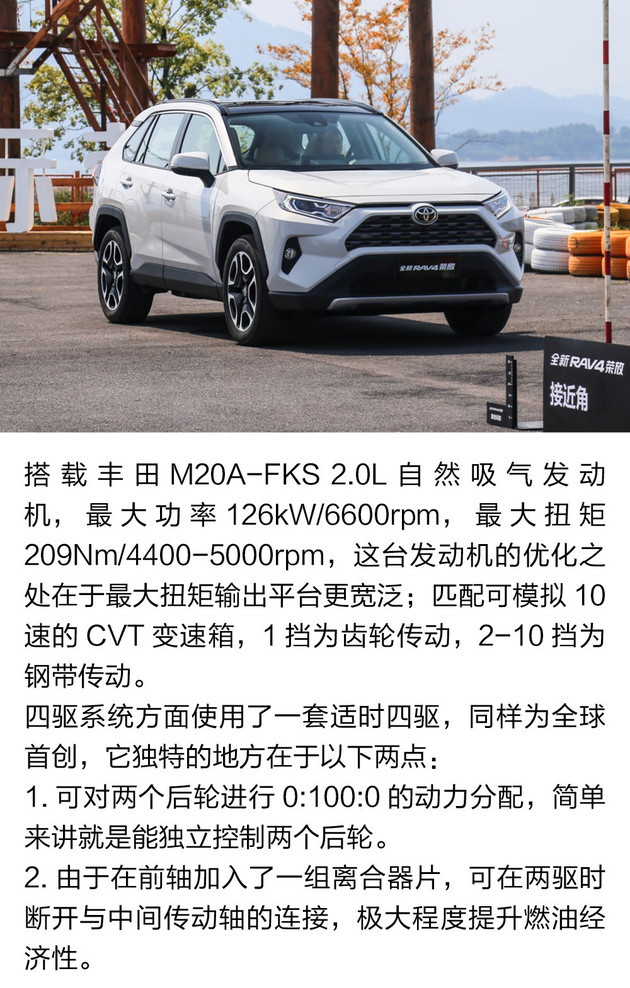 试驾一汽丰田全新rav4荣放 tnga究竟有何加成