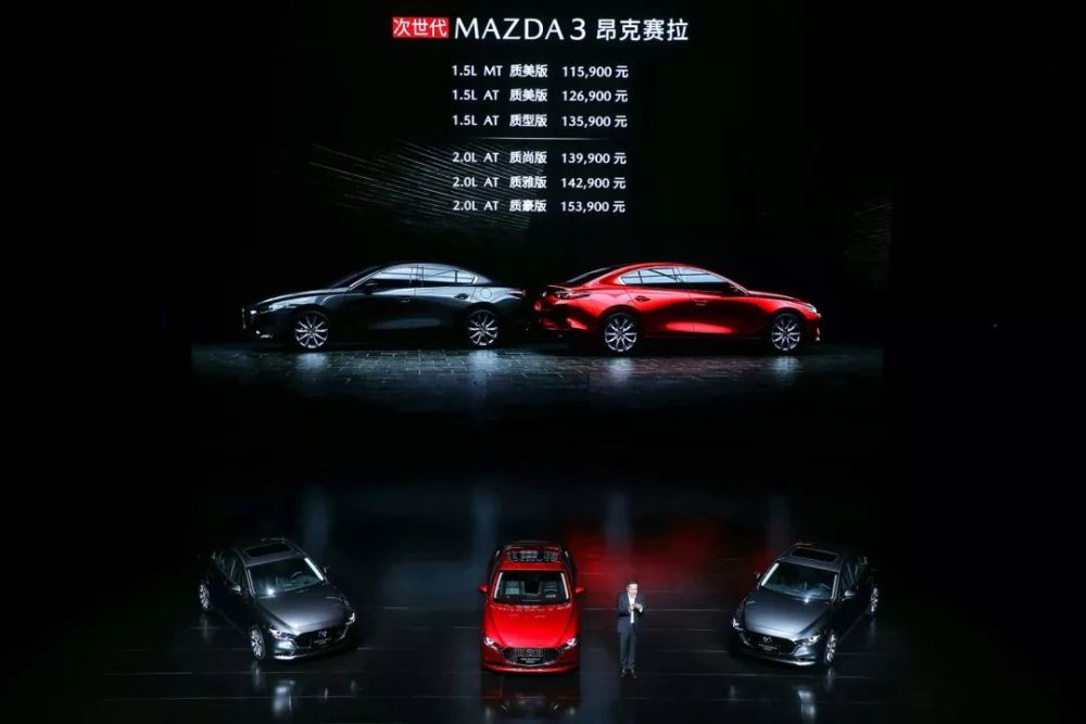 次世代mazda3 昂克赛拉:只想跟小部分人谈情说爱