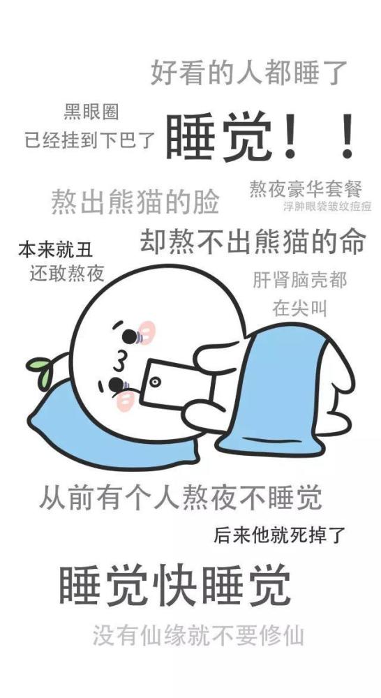 你有多久没有好好睡一觉了?