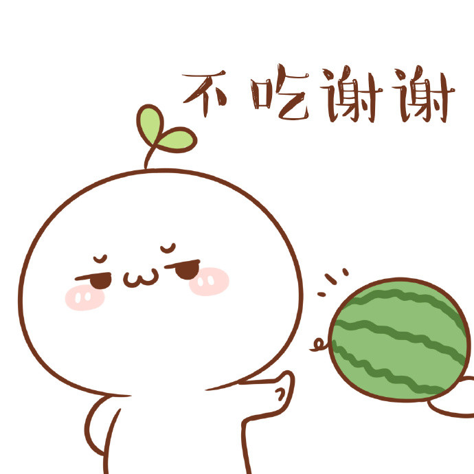 二次元图集,快来吃瓜