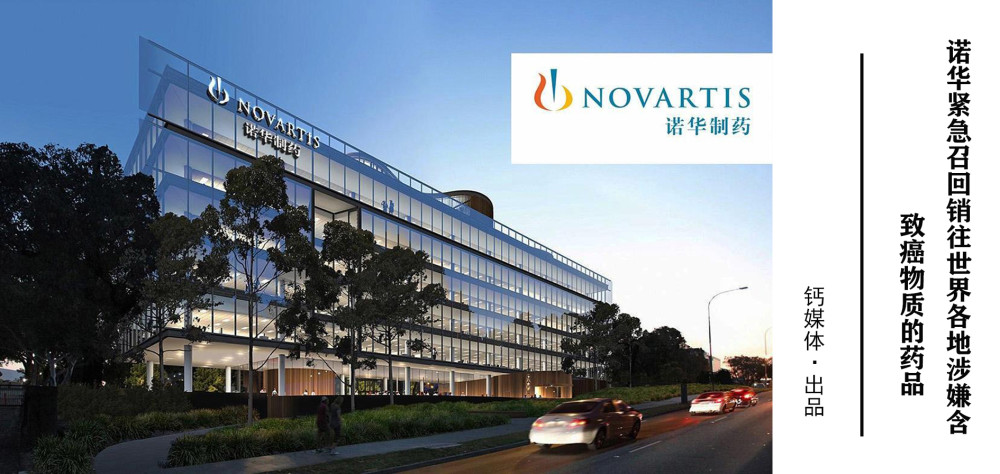 据企查查资料,诺华(novartis)公司是一家总部位于瑞士巴塞尔的制药及