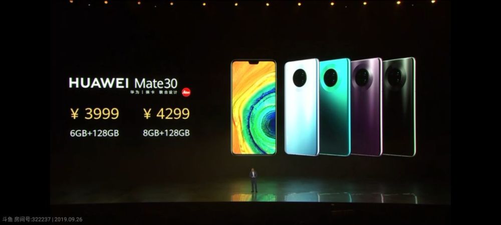 华为mate 30,华为mate30 pro,华为mate30 rs保时捷,华为mate 30 pro