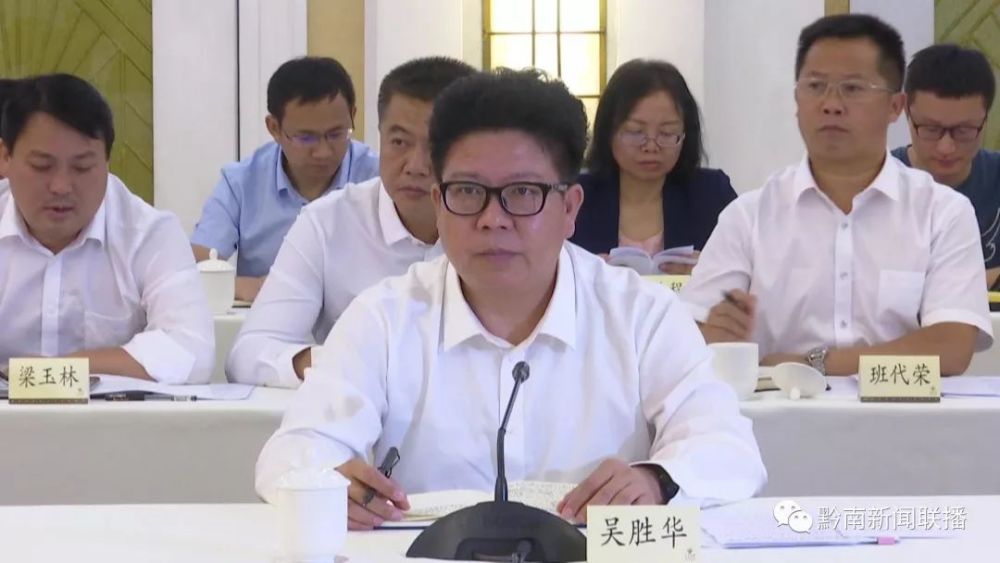 黔南州委副书记,州长吴胜华介绍黔南州经济社会发展和扶贫协作工作