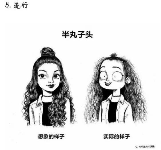 女生最真实的样子,独角兽变秃头驴,网友:我和网红的区别!