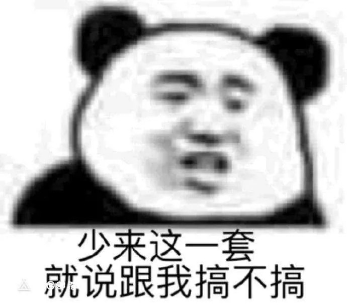 聊天总有"不正经"的,不要客气,用这些表情包怼到他喊"