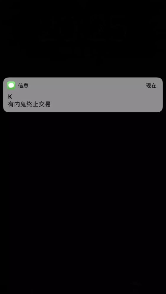 iphone有内鬼壁纸,iphone有内鬼锁屏壁纸 抖音壁纸,诺基亚:有内鬼终止交易