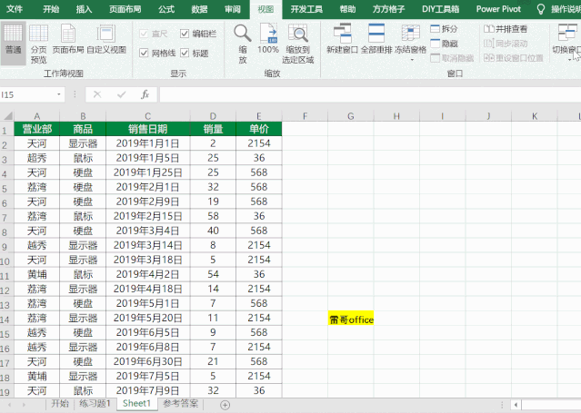 怎么让excel表头始终显示 云 社区 腾讯云