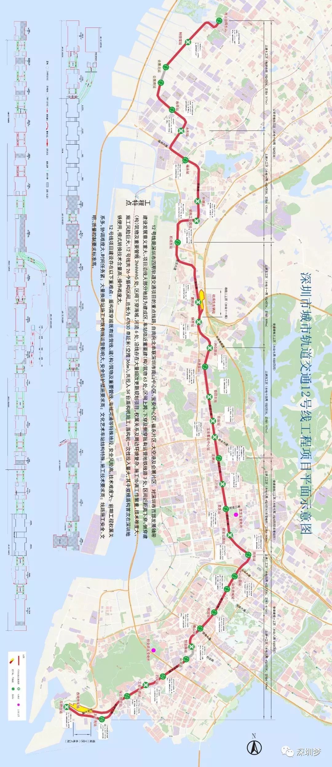 深圳地铁12条最新线路开通时间曝光!