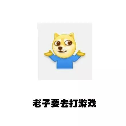 表情包:老子终于放假了表情包