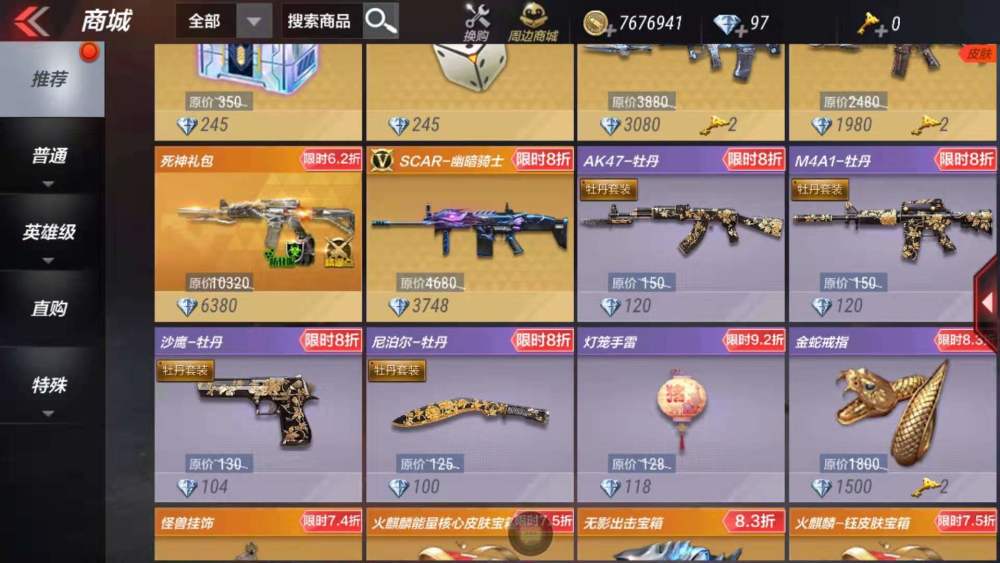 手游穿越火线账号出售