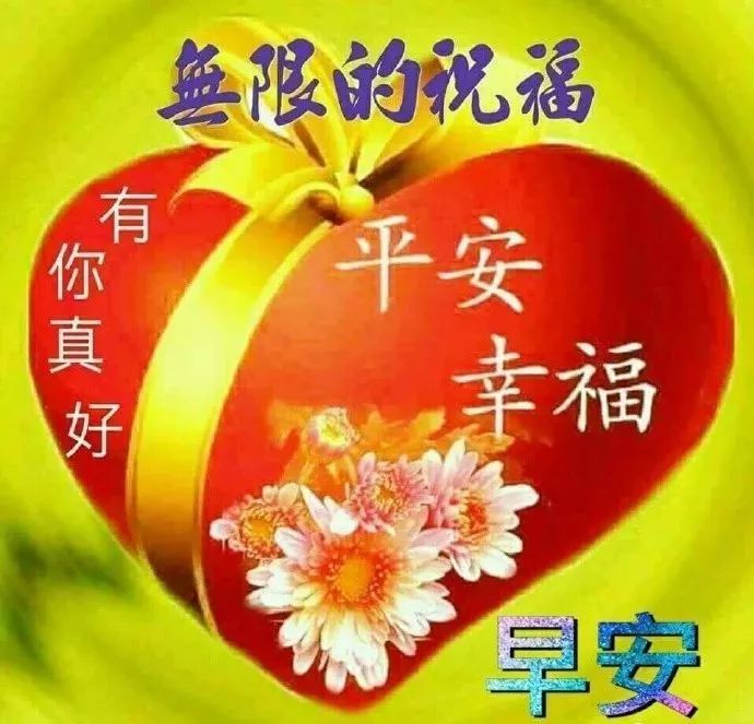 1月22日非常暖人心扉的早上好早安祝福图片动图祝福语