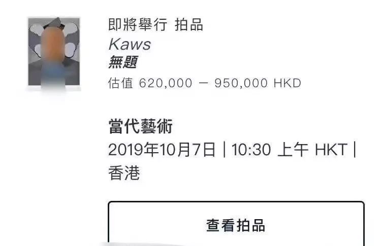 kaws公开辱华?走好不送等着凉吧