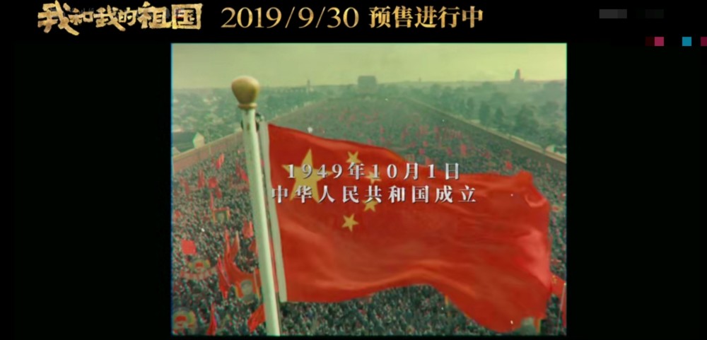 《我和我的祖国》之"前夜"篇,中国第一面旗帜升起的背后故事