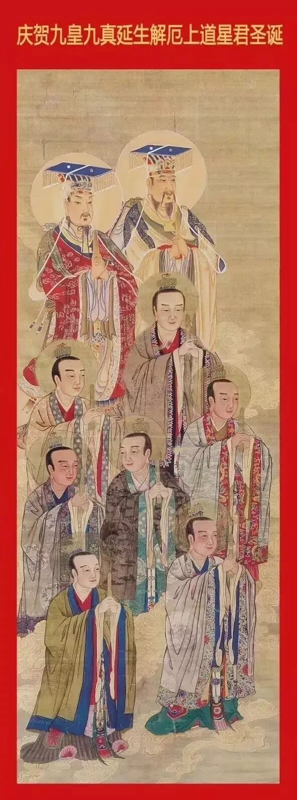 北斗七星君乃造化之枢机,人神之主宰,有回生注死之功,消灾度厄之力.