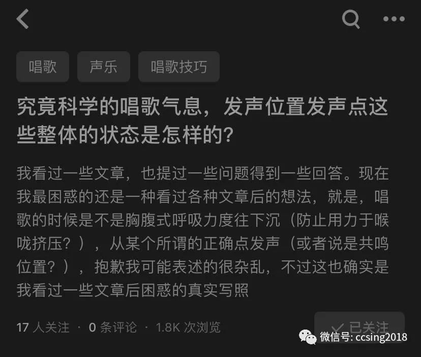 究竟科学的唱歌气息,发声位置发声点这些整体的状态是