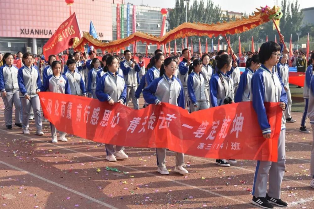 宣化一中:第83届田径运动会盛大召开,献礼祖国70华诞