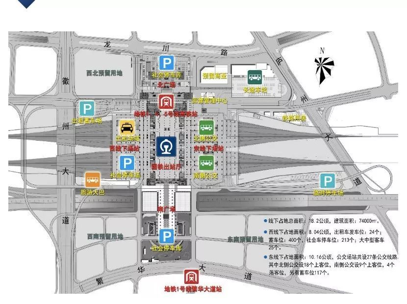 合肥南站南广场正式投入使用