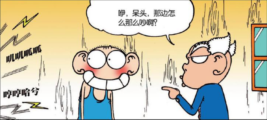这天,刘姥姥来到了呆头家里,看见里面很吵,就问呆头里面发生了什么