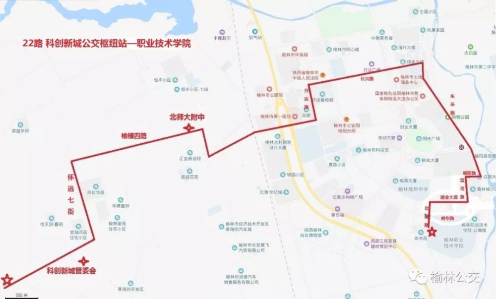 榆林,新城,高新区,横山区