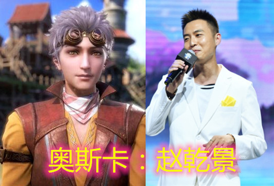 《斗罗大陆》配音演员,小舞甜美,奥斯卡帅气,最厉害的