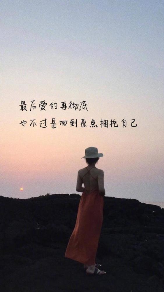 朋友圈,流行,拥抱,自己,失去