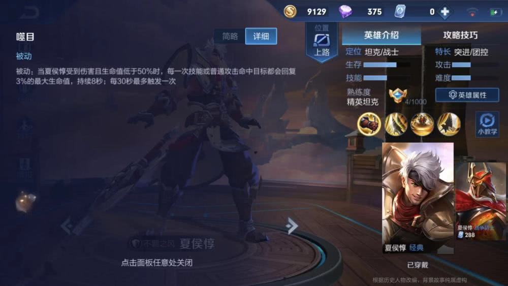 王者荣耀的回复角色,这五个英雄,你认为哪一个机动性和回血更强