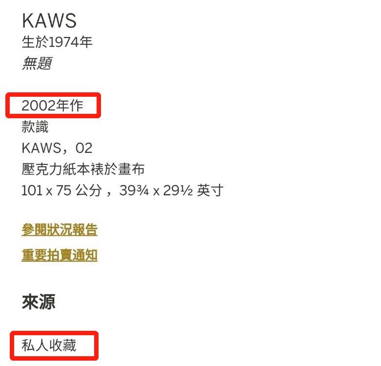 kaws辱华事件中,千万别忽略了这一点!