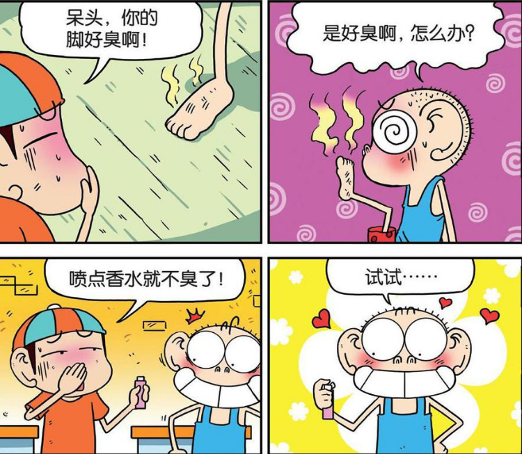 爆笑漫画:呆头脚臭遭嫌弃,为了没有味道竟在自己鼻子上喷香水?