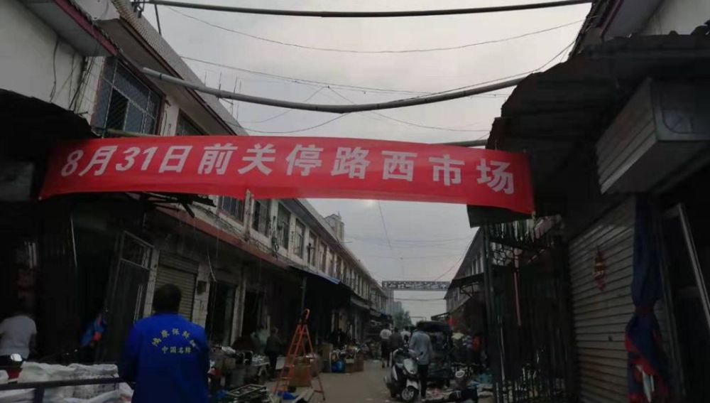 关林市场外迁,这些商户都去了哪儿?