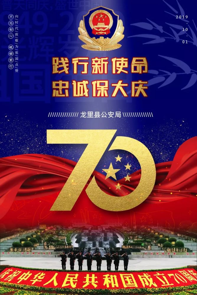 薪火相传 铸辉煌