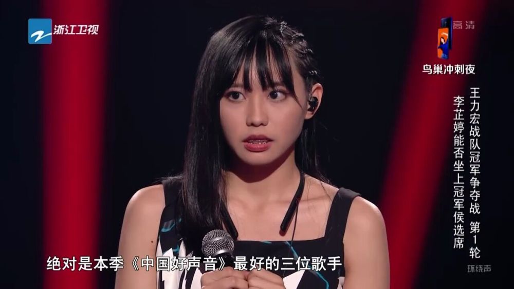 中国好声音2019,王力宏,中国好声音,李芷婷