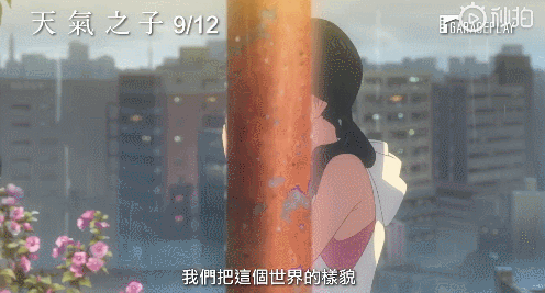 新海诚《天气之子》动画电影,中国内地定档11月1日上映!