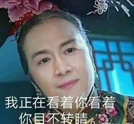 《鹿鼎记》里的鳌拜 一脸嚣张跋扈,武功高强 怎么想都不会和表情包