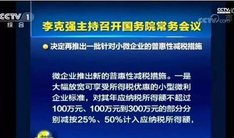 小规模纳税人政策新变化