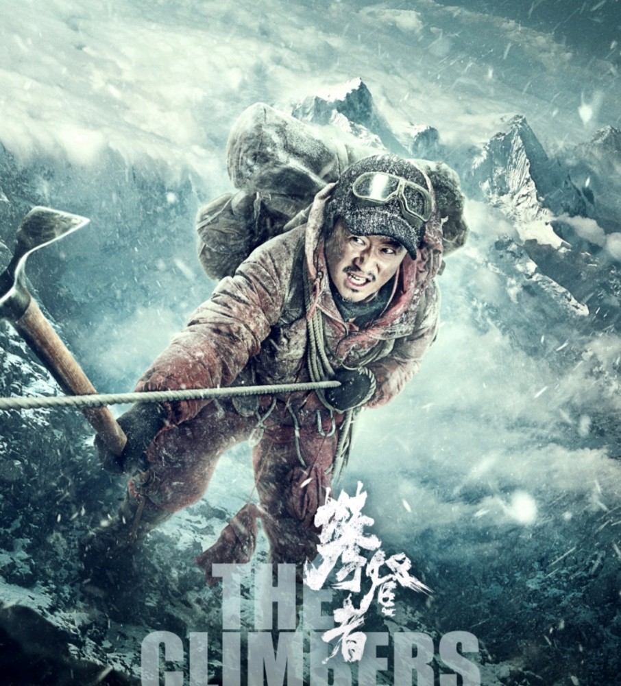 《攀登者》之所以被《我的祖国》赶超,主要还是这两点没处理好