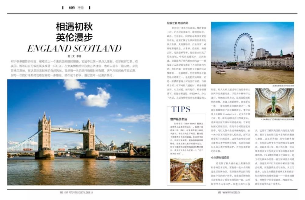 数码微单摄影圣经 pdf_dslr数码单反摄影圣经pdf_数码摄影杂志pdf