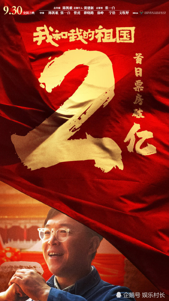 国庆档三强评分《中国机长》《攀登者》相同,前者票房