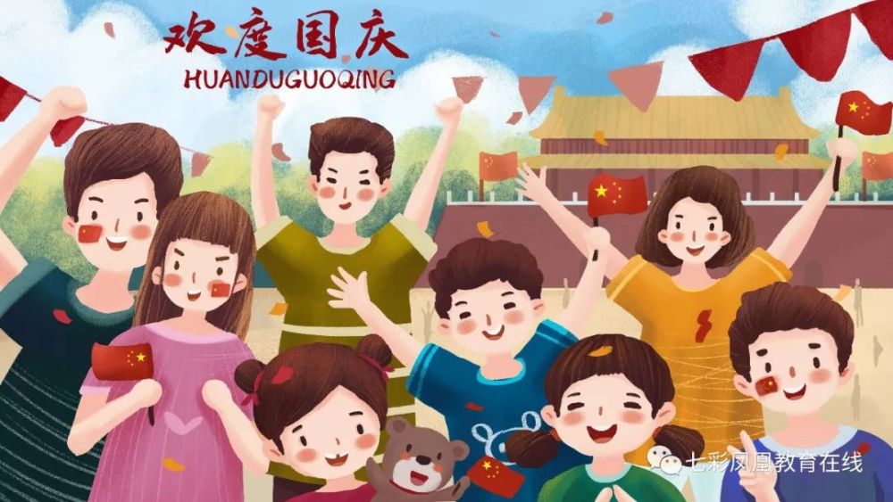国庆假期长达七天,孩子很容易过度放松,开学一个月好不容易静下来的