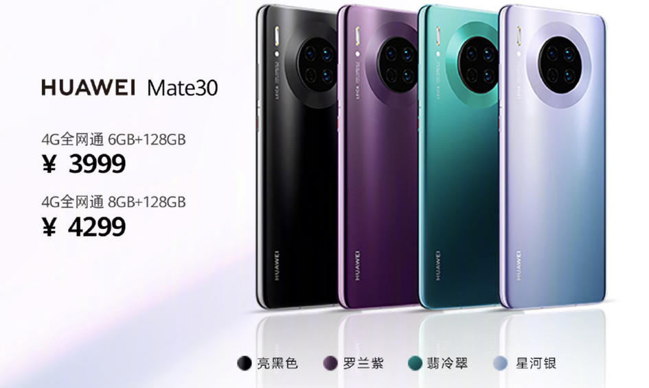 影像新旗舰:华为mate30和华为mate30 pro怎么选?