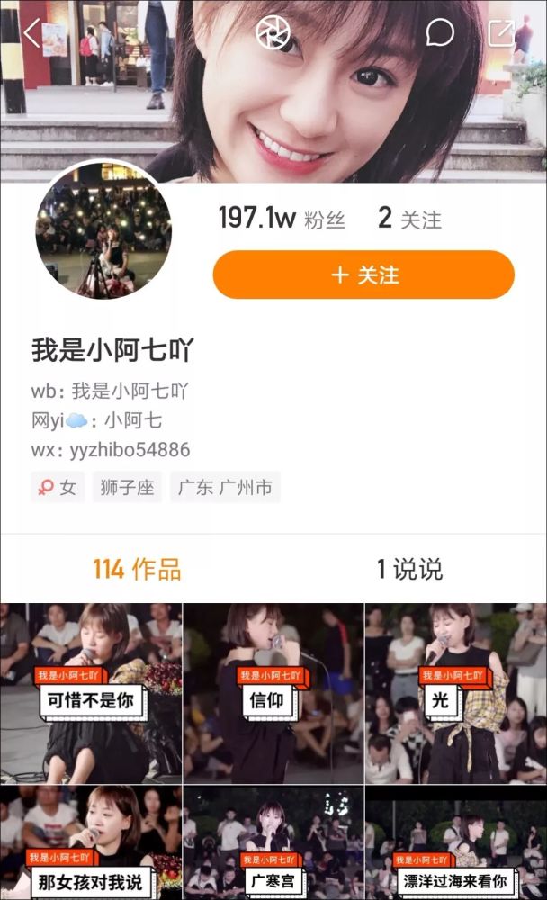 达人"我是小阿七吖"本周涨粉81万,位列第七.