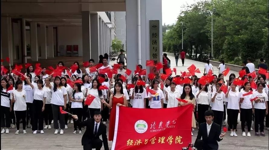 龙岩学院青年学子"快闪" 献礼新中国成立70周年